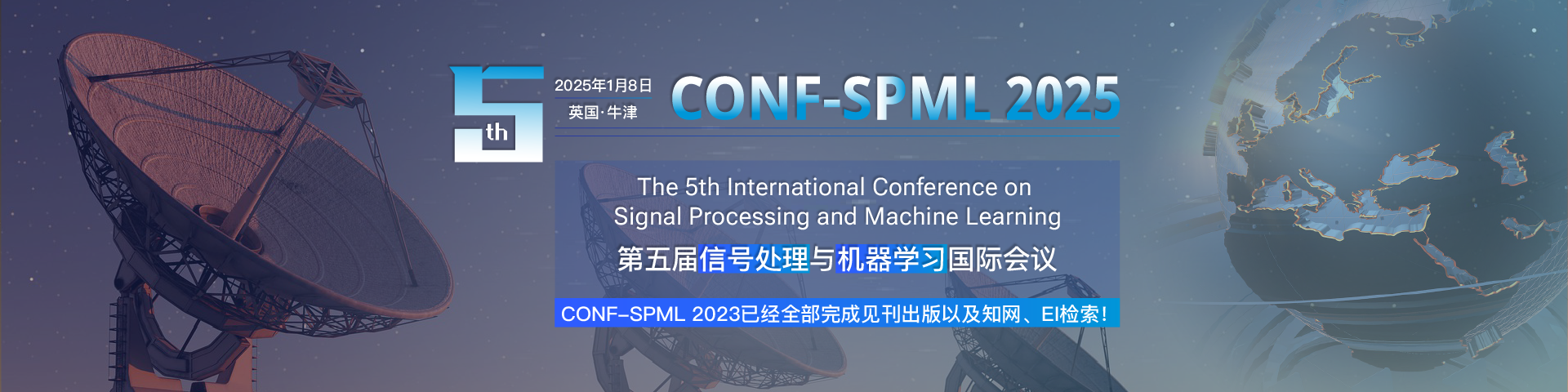 第五届信号处理与机器学习国际会议 会议主图