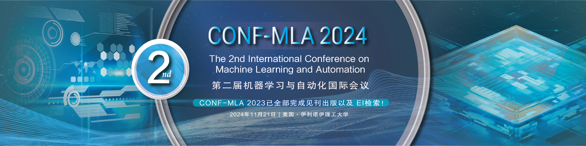 第二届机器学习与自动化国际学术会议 会议主图