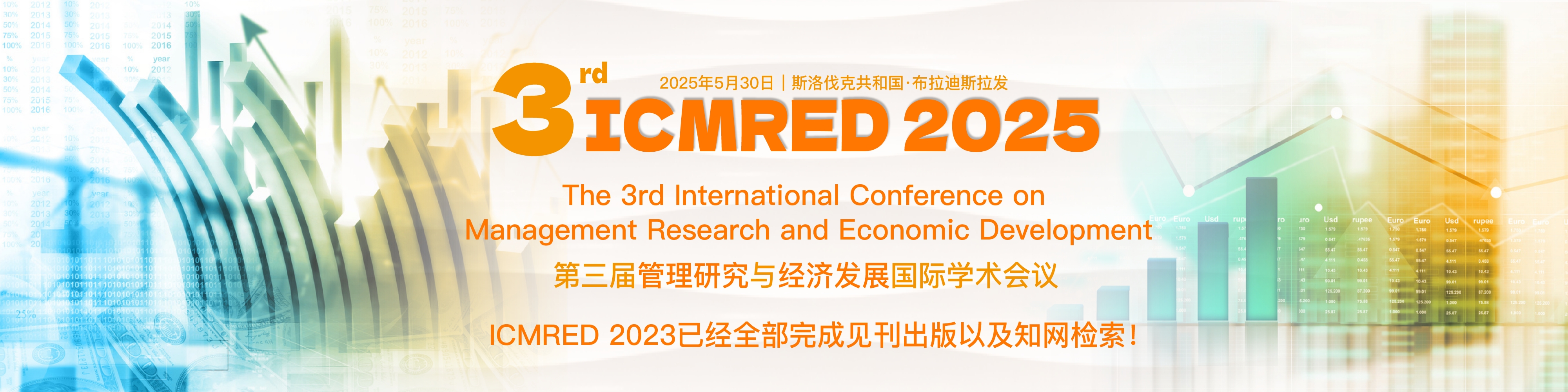 第三届管理研究与经济发展国际学术会议 会议主图