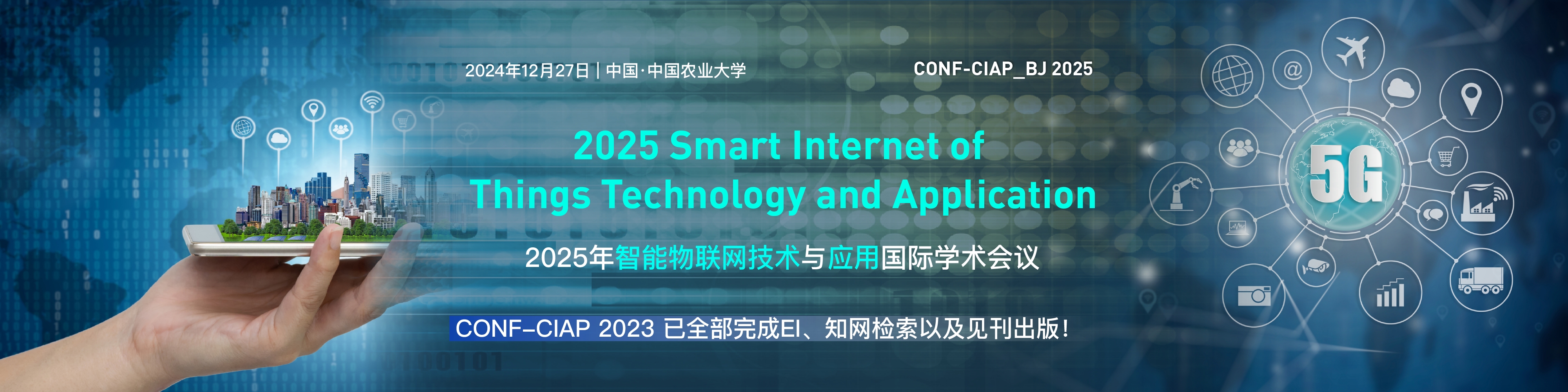 2025年智能物联网技术与应用国际学术会议会议主图