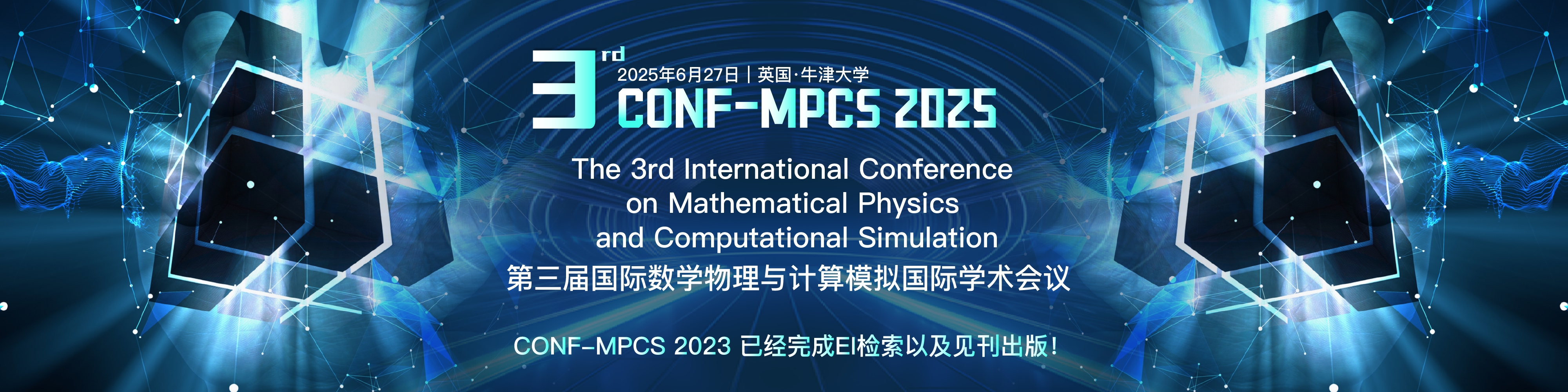 第三届国际数学物理与计算模拟国际学术会议 会议主图