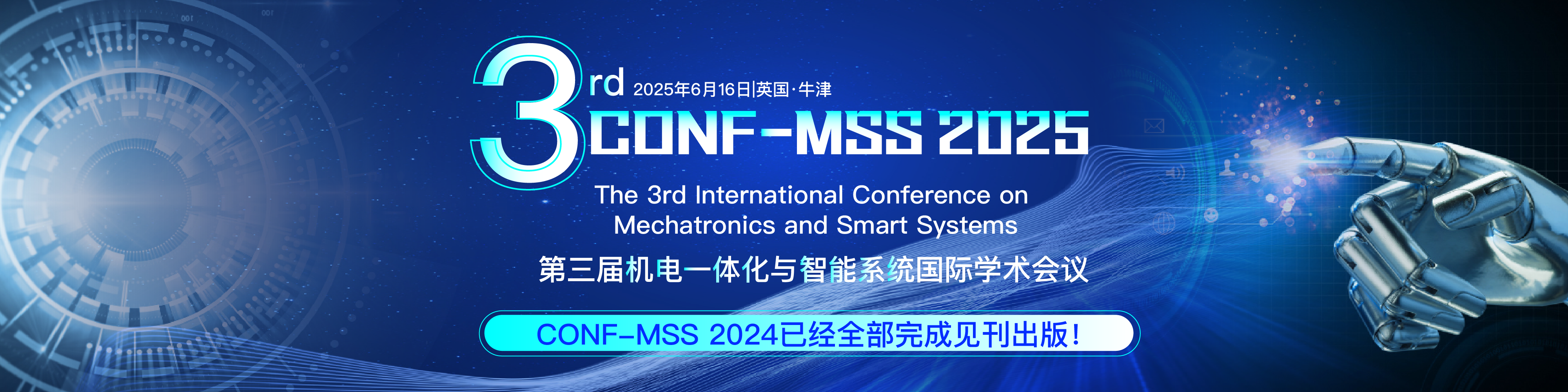 第三届机电一体化与智能系统国际学术会议 会议主图
