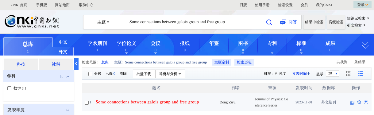 CONF-CIAP_BJ 2025