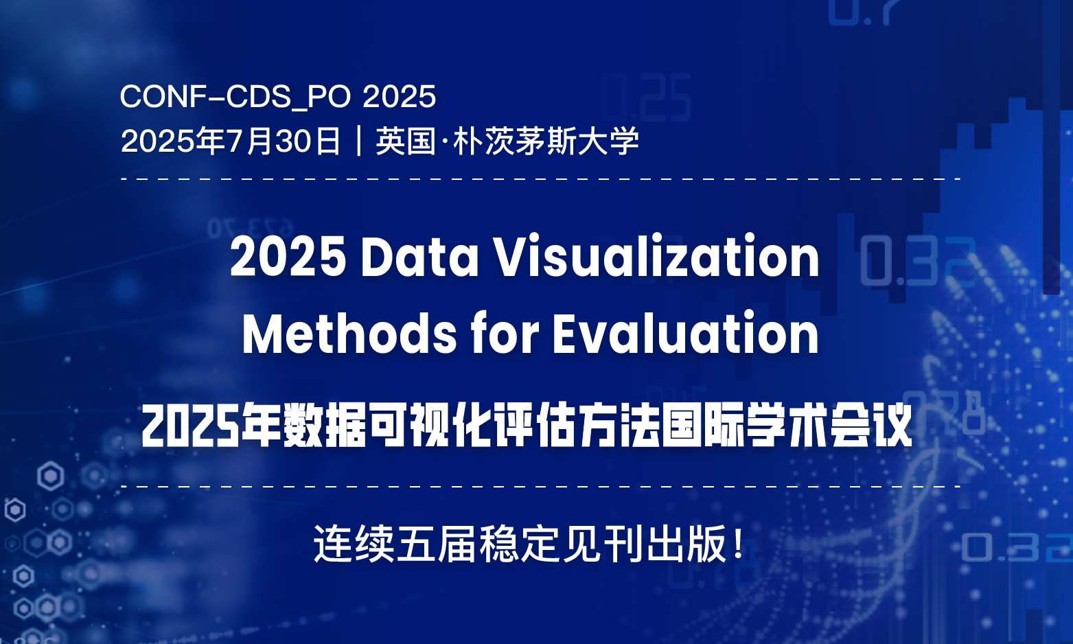 2025年数据可视化评估方法国际学术会议 (2025 Data Visualization Methods for Evaluation)