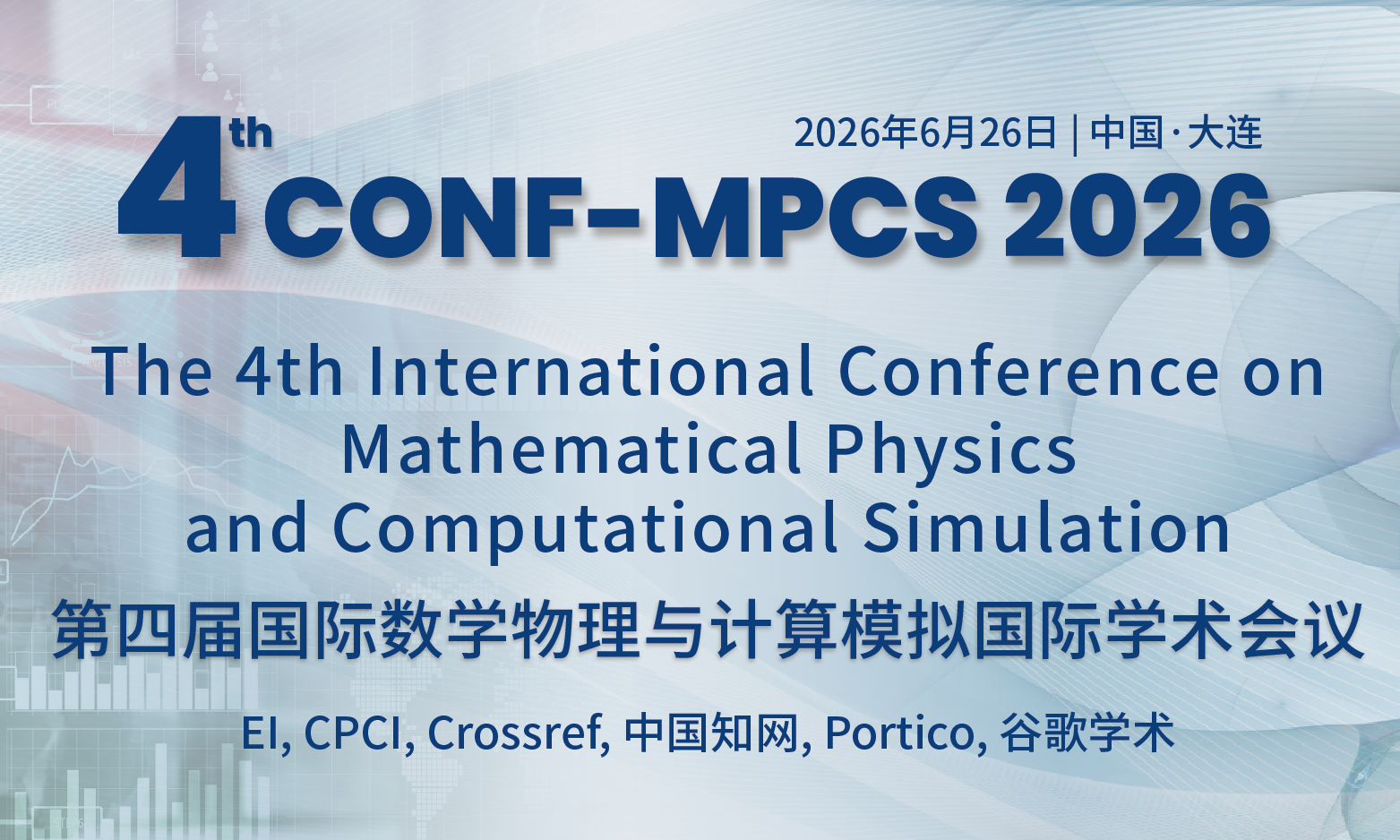 第四届国际数学物理与计算模拟国际学术会议