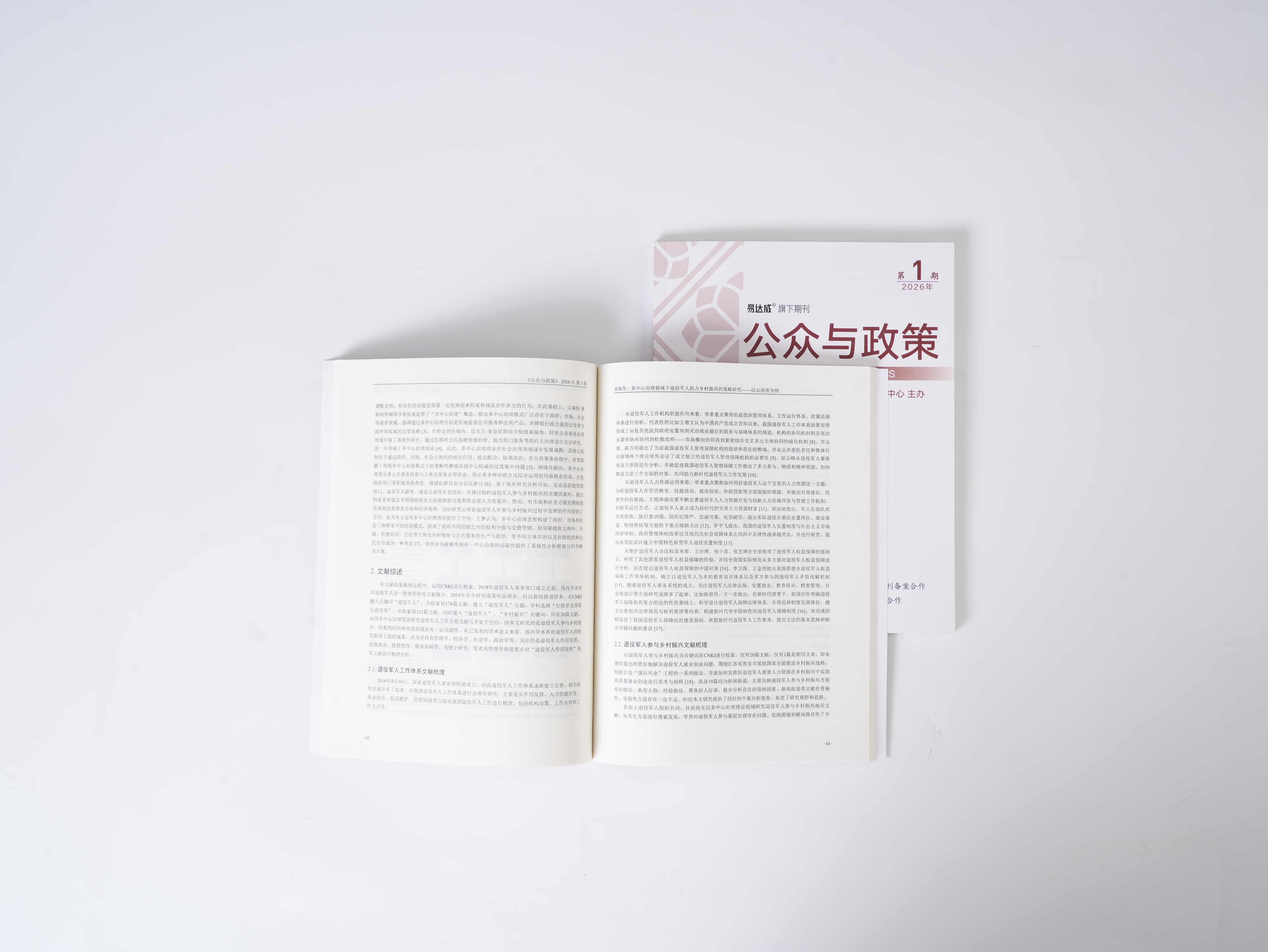 期刊实拍