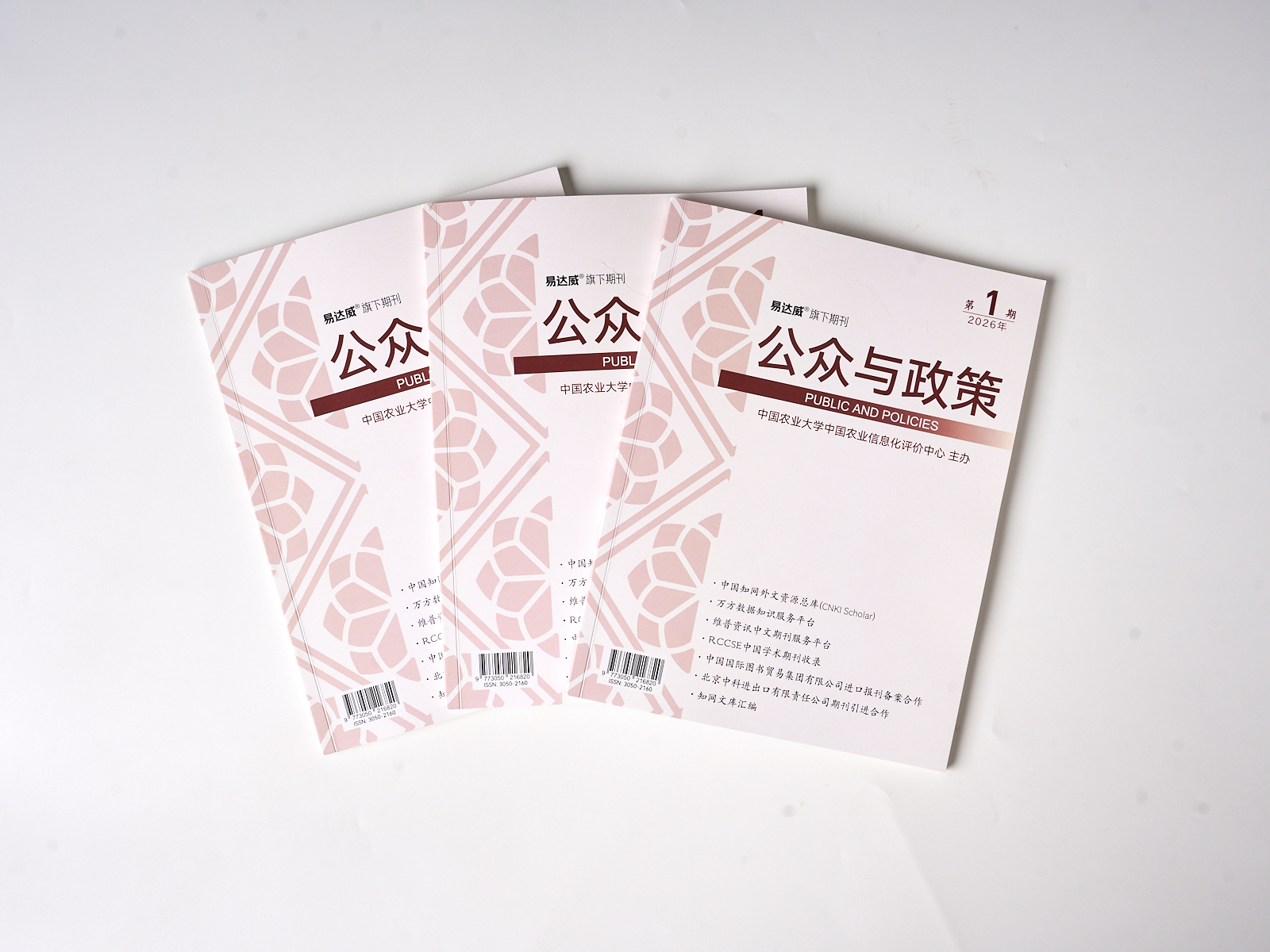 期刊实拍