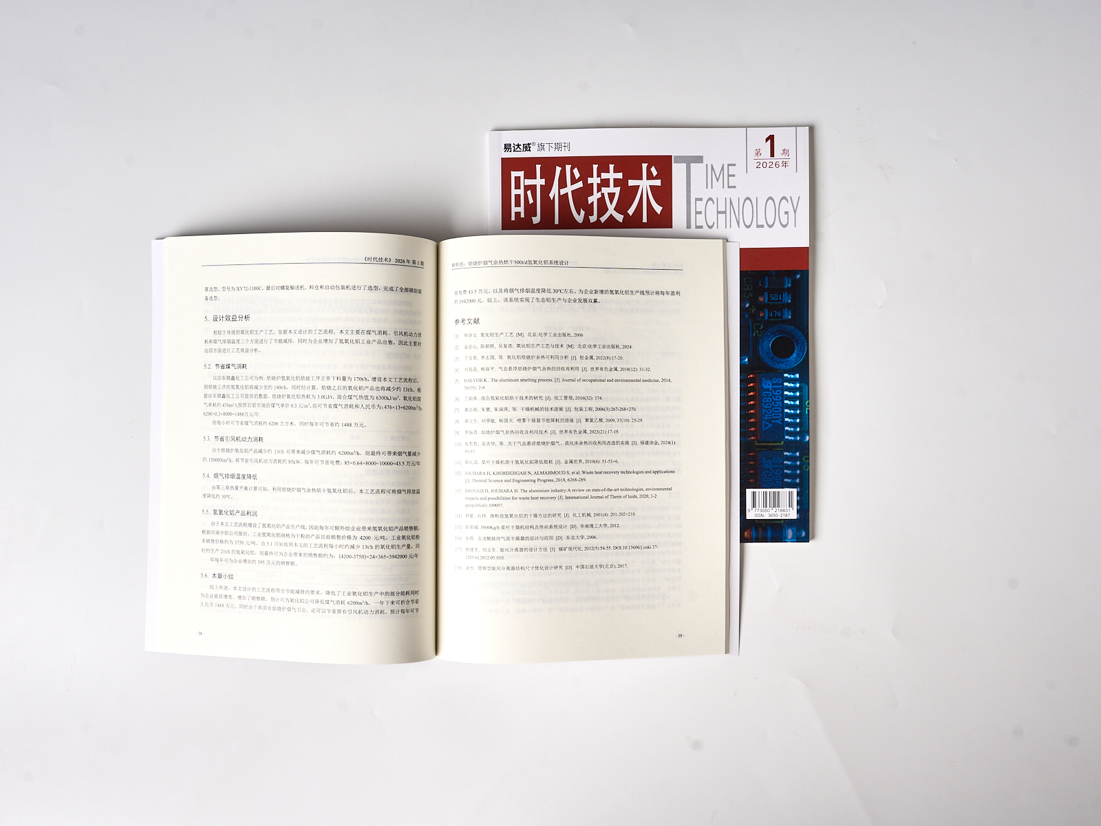 期刊实拍