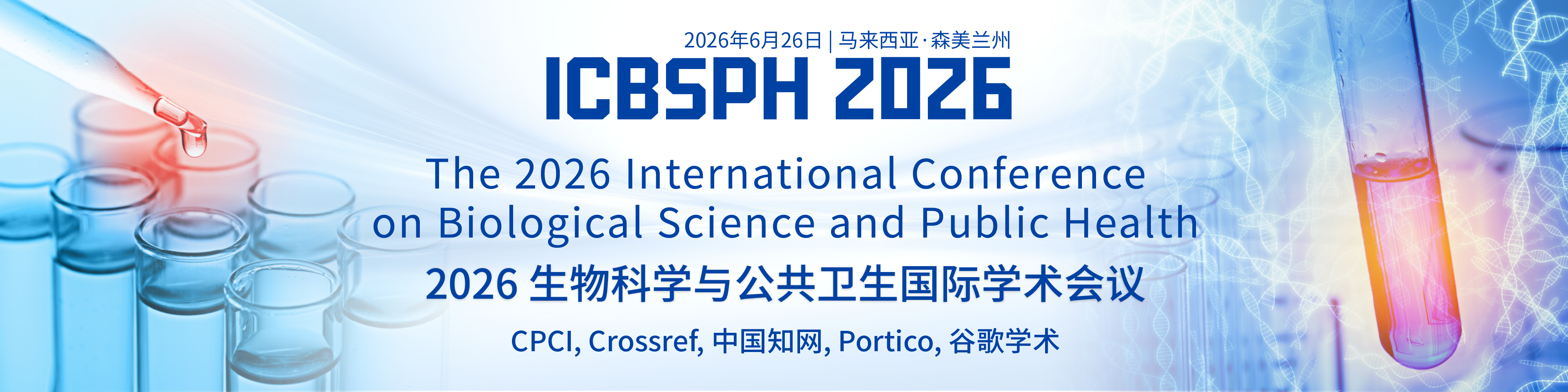 2026 生物科学与公共卫生国际学术会议会议主图