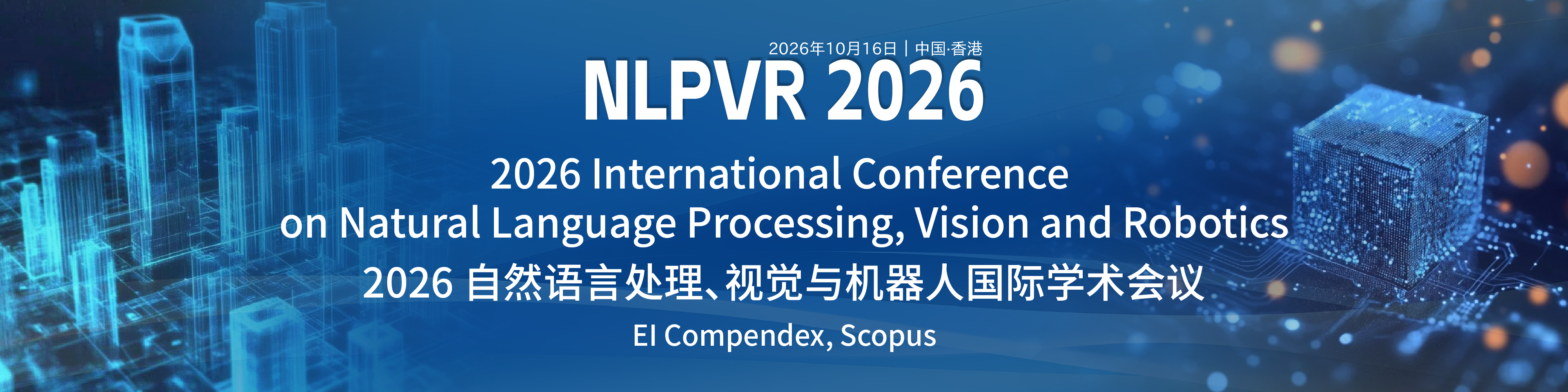 2026 自然语言处理、视觉与机器人国际学术会议会议主图