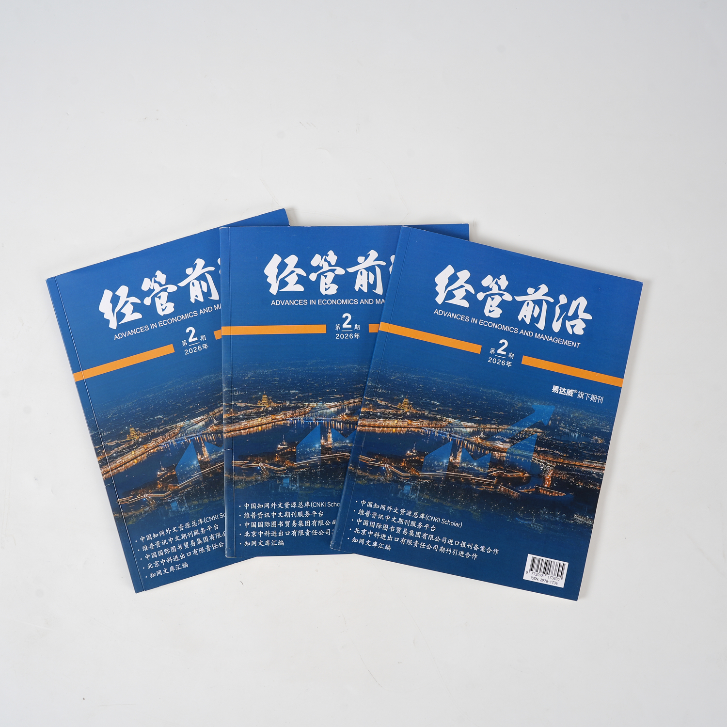 期刊实拍