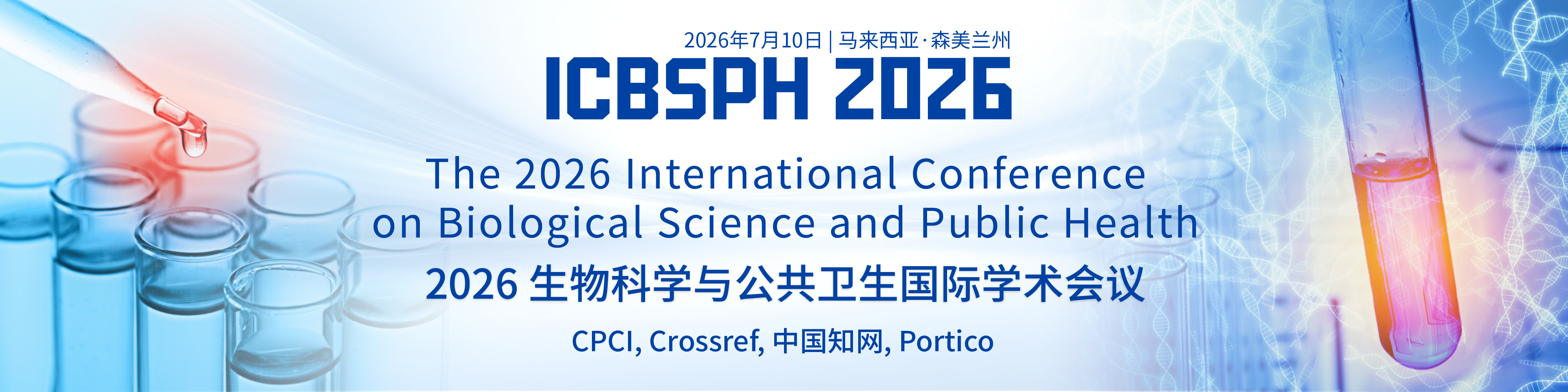 2026 生物科学与公共卫生国际学术会议会议主图