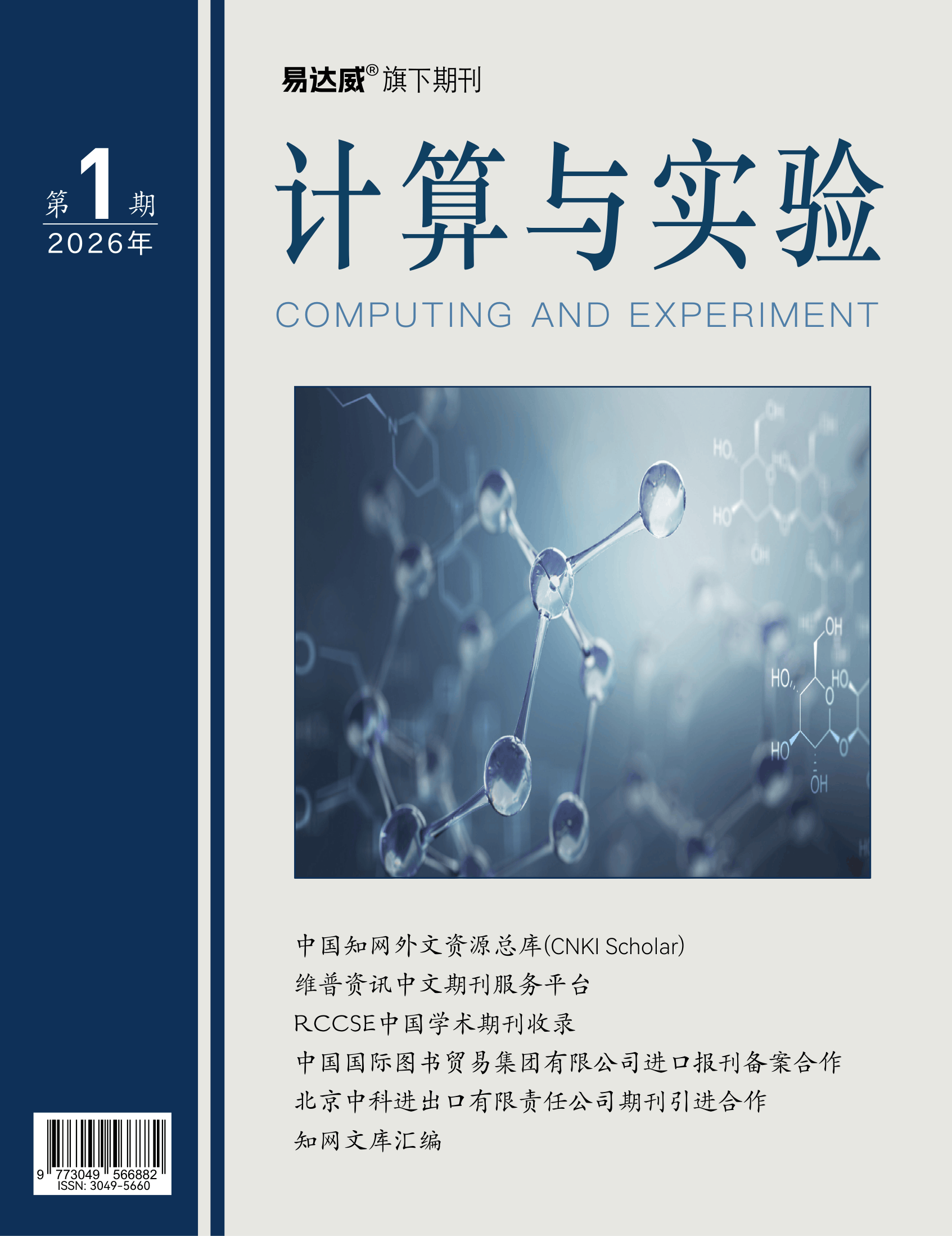 期刊封面图片