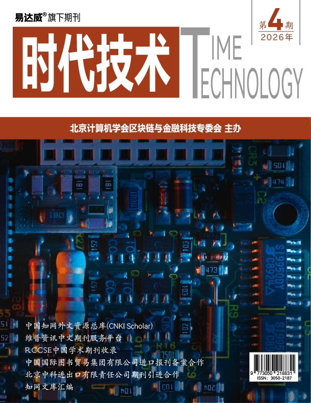 时代技术 期刊封面