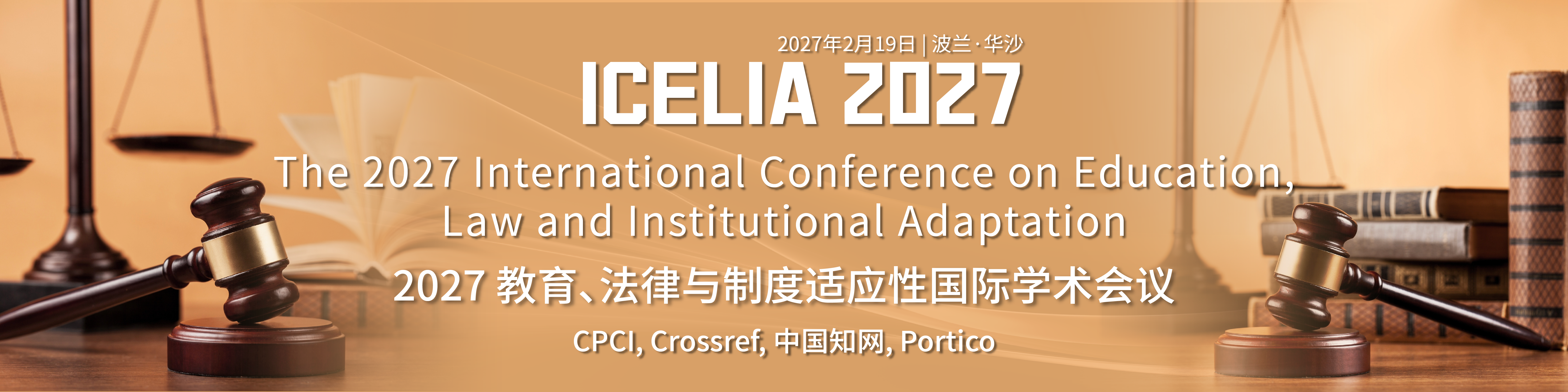 2027 教育、法律与制度适应性国际学术会议会议主图